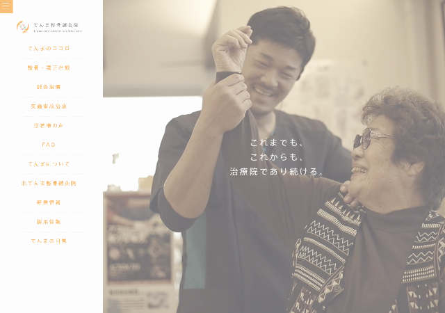 大阪　東京　関西　関東