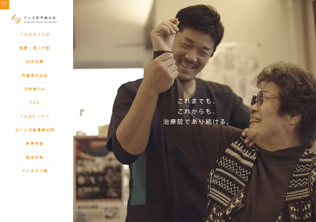 大阪　東京　関西　関東